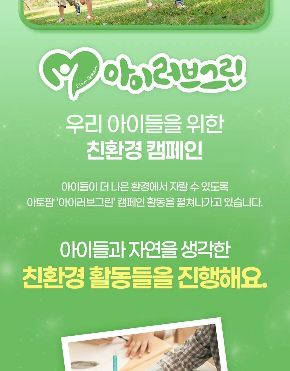 [티니핑 콜라보] 아토팜 징크 마일드 업 선크림 65g 상세페이지 57